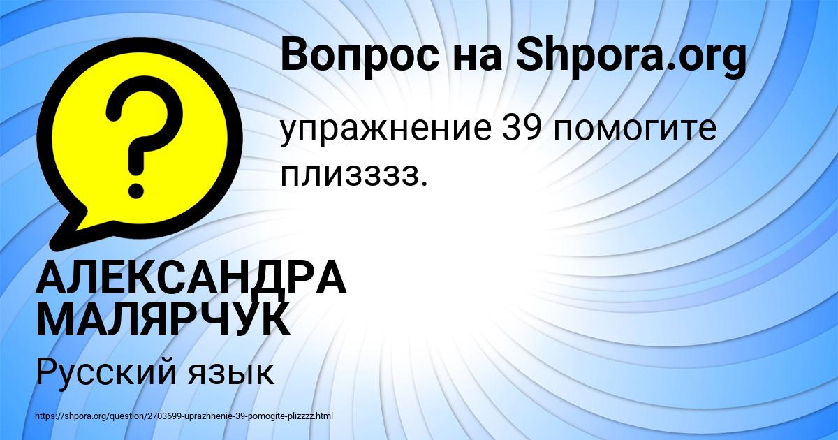 Картинка с текстом вопроса от пользователя АЛЕКСАНДРА МАЛЯРЧУК