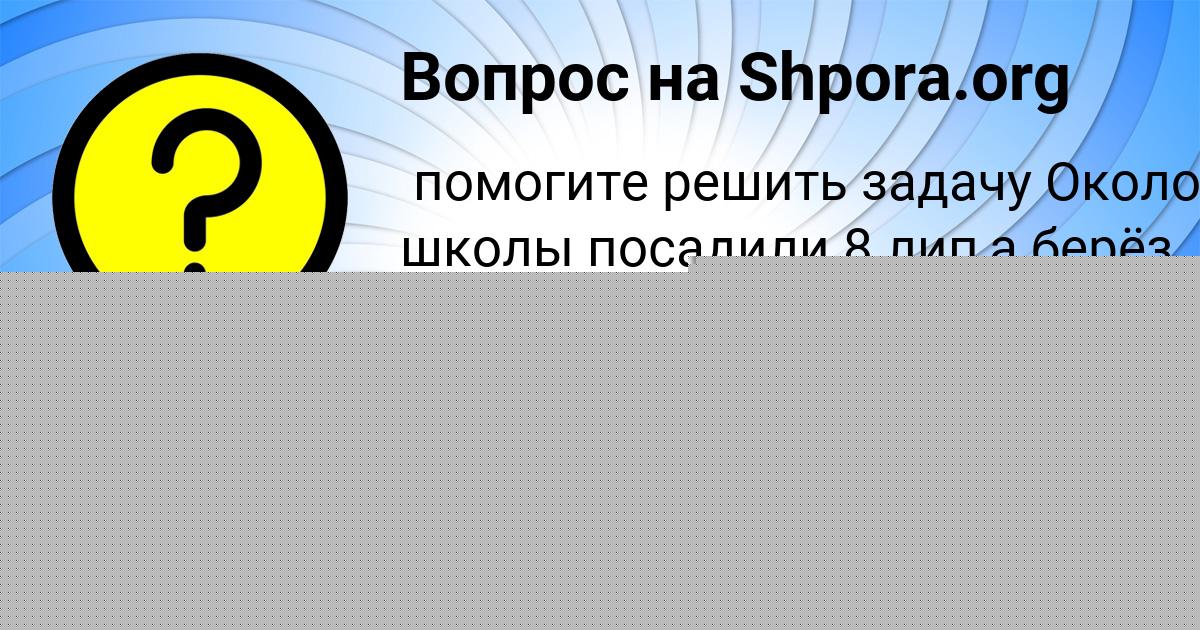 Картинка с текстом вопроса от пользователя Андрюха Алёшин