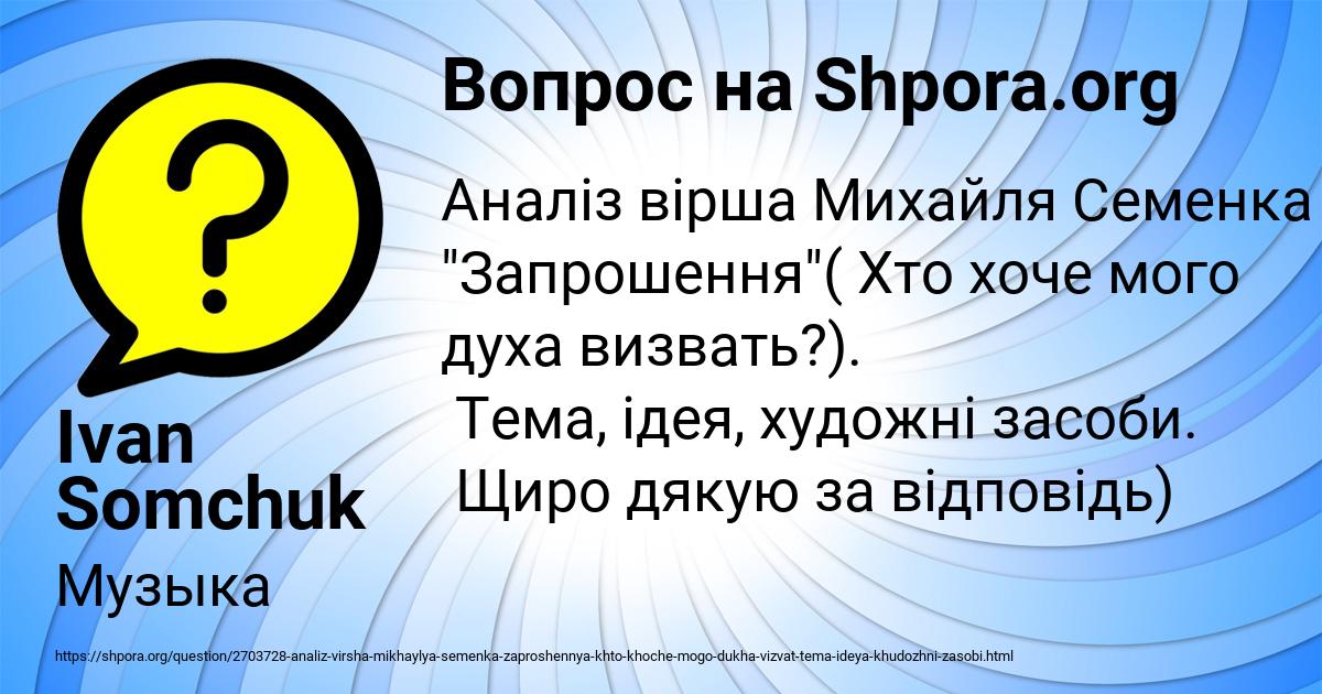 Картинка с текстом вопроса от пользователя Ivan Somchuk