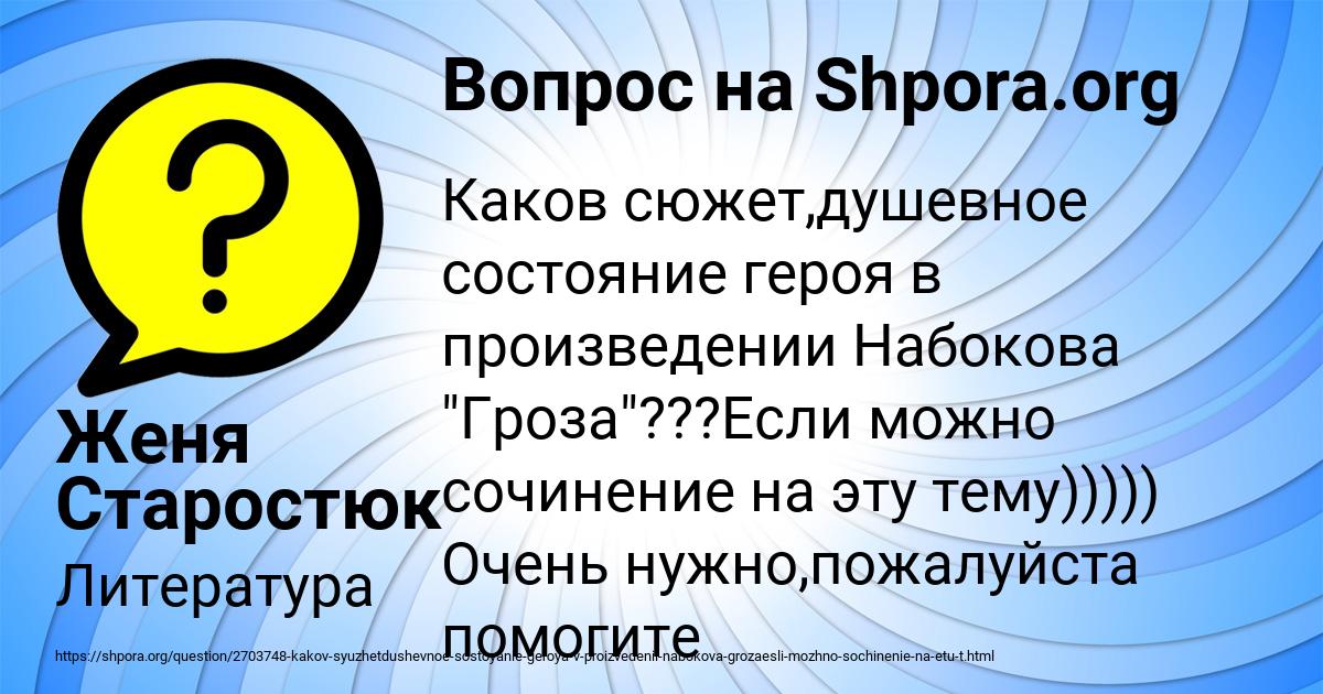 Картинка с текстом вопроса от пользователя Женя Старостюк