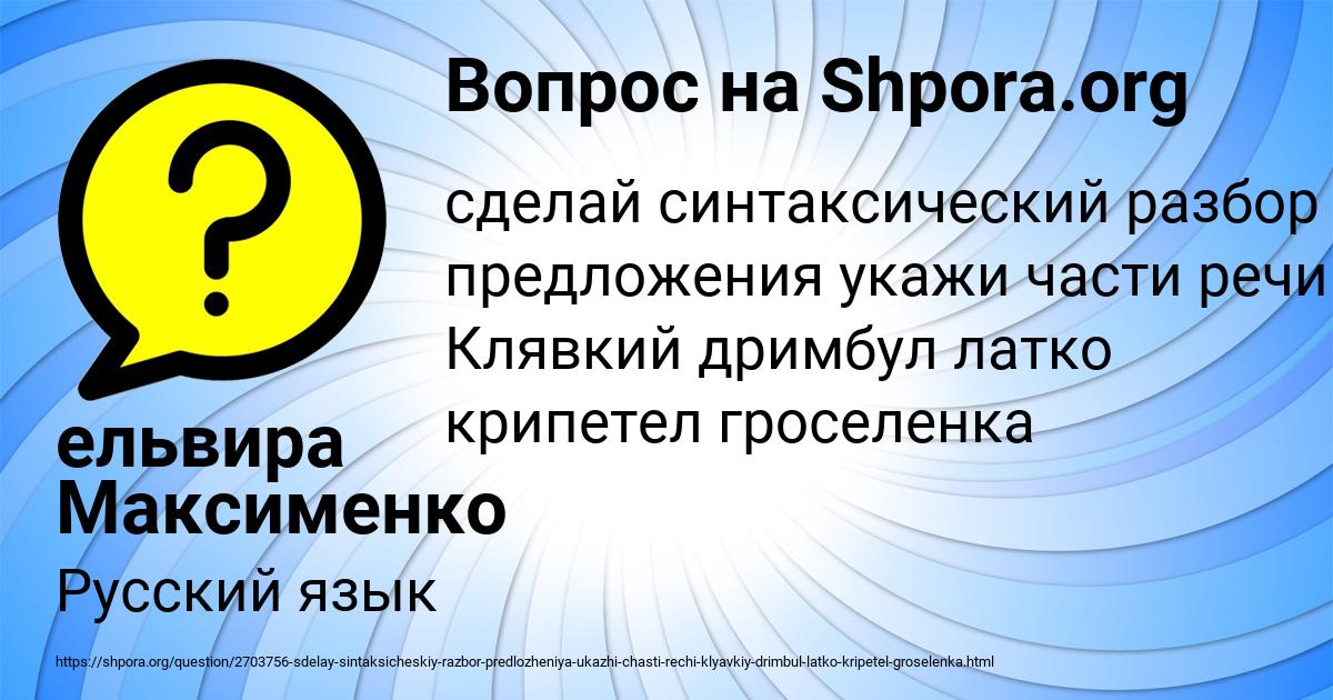 Картинка с текстом вопроса от пользователя ельвира Максименко