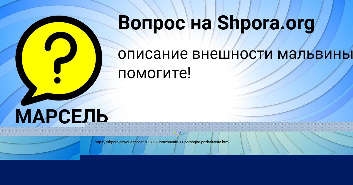 Картинка с текстом вопроса от пользователя Elisey Naumenko