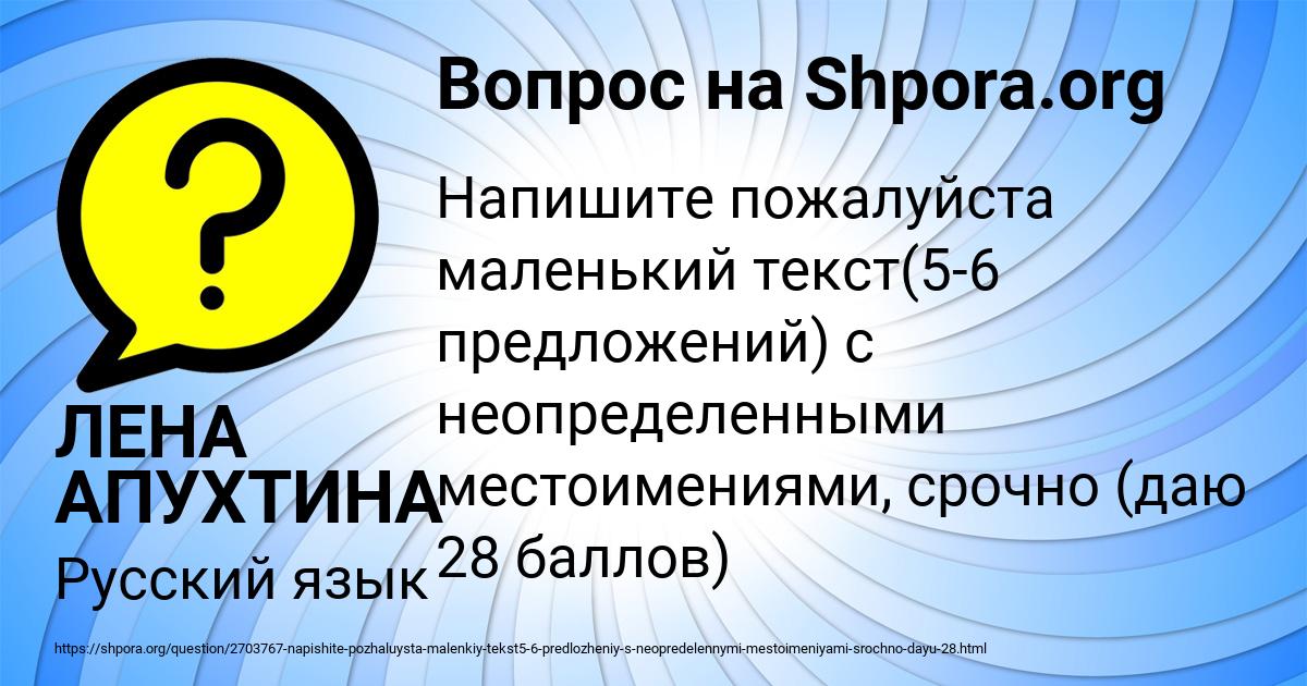 Картинка с текстом вопроса от пользователя ЛЕНА АПУХТИНА