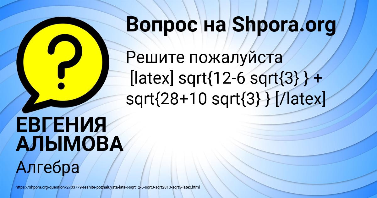 Картинка с текстом вопроса от пользователя ЕВГЕНИЯ АЛЫМОВА