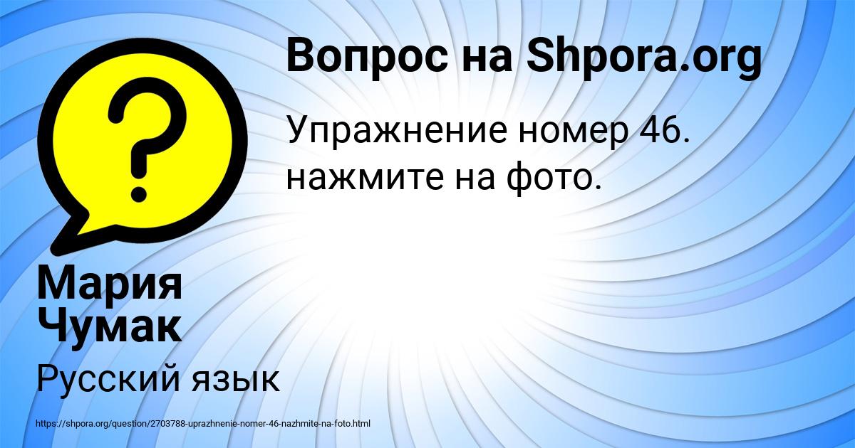 Картинка с текстом вопроса от пользователя Мария Чумак