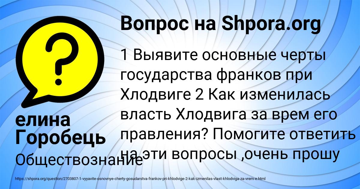 Картинка с текстом вопроса от пользователя елина Горобець