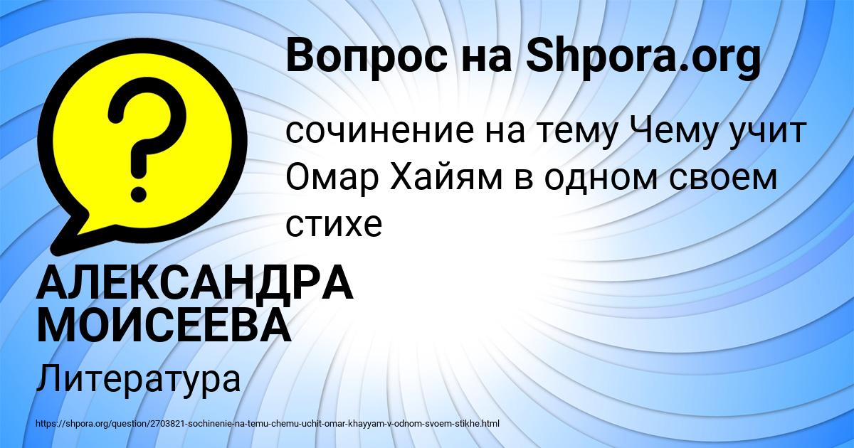 Картинка с текстом вопроса от пользователя АЛЕКСАНДРА МОИСЕЕВА