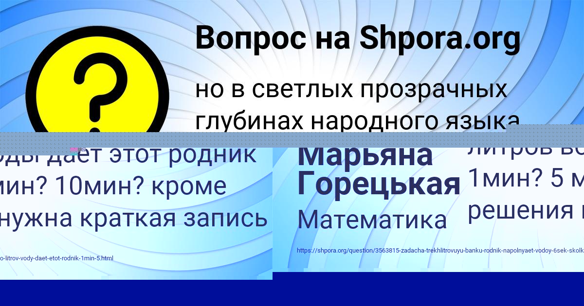 Картинка с текстом вопроса от пользователя АФИНА СВЯТКИНА