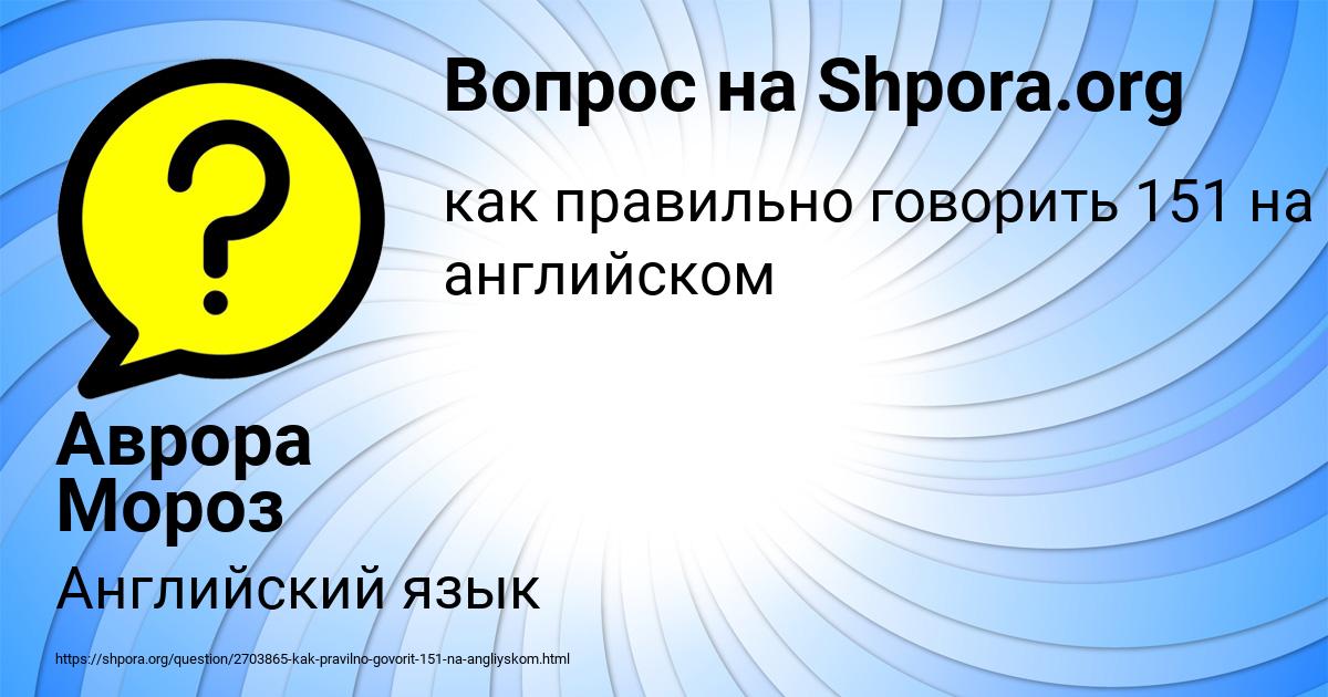 Картинка с текстом вопроса от пользователя Аврора Мороз