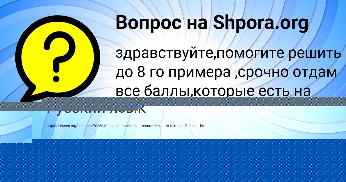 Картинка с текстом вопроса от пользователя ИННА КОНЬКОВА