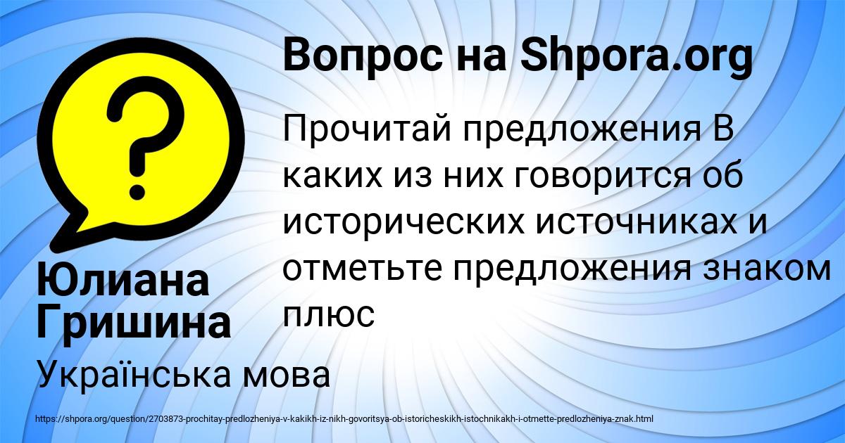 Картинка с текстом вопроса от пользователя Юлиана Гришина