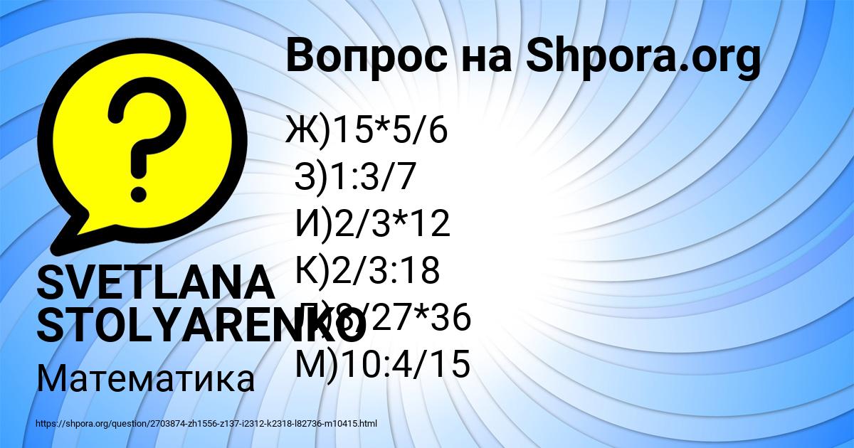 Картинка с текстом вопроса от пользователя SVETLANA STOLYARENKO