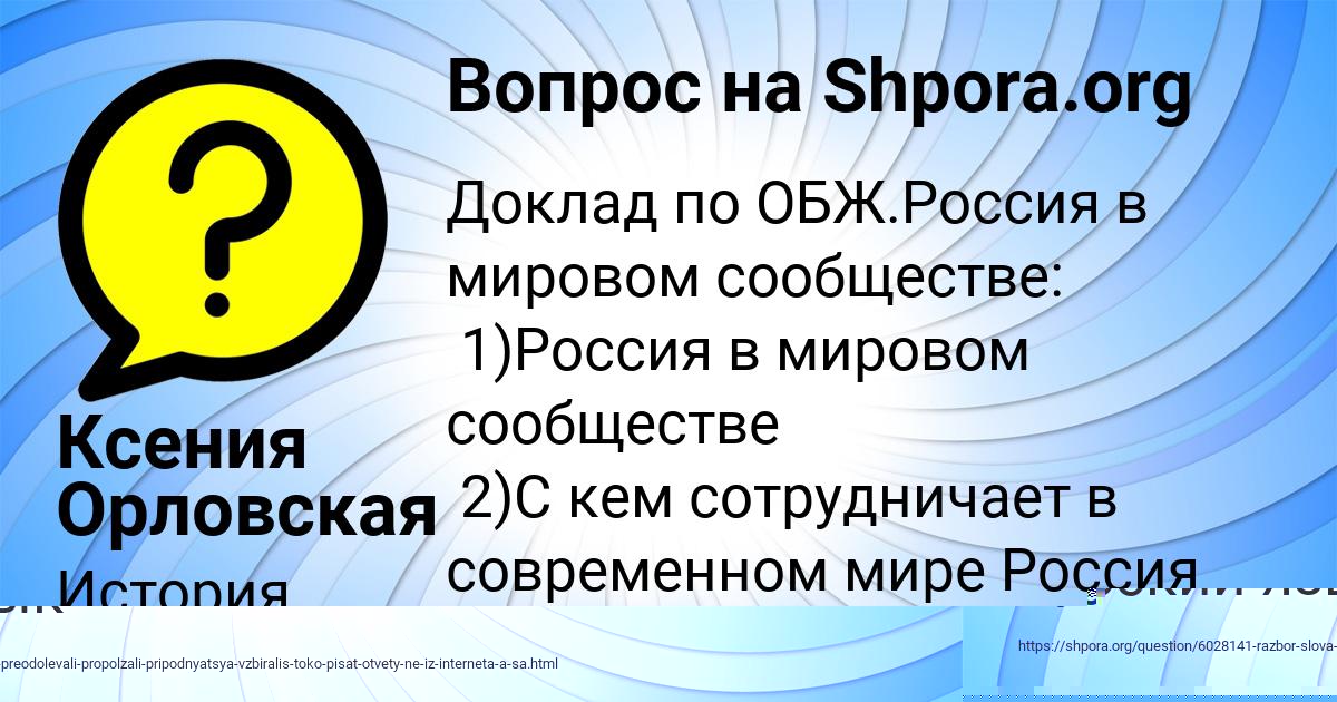 Картинка с текстом вопроса от пользователя Ксения Орловская