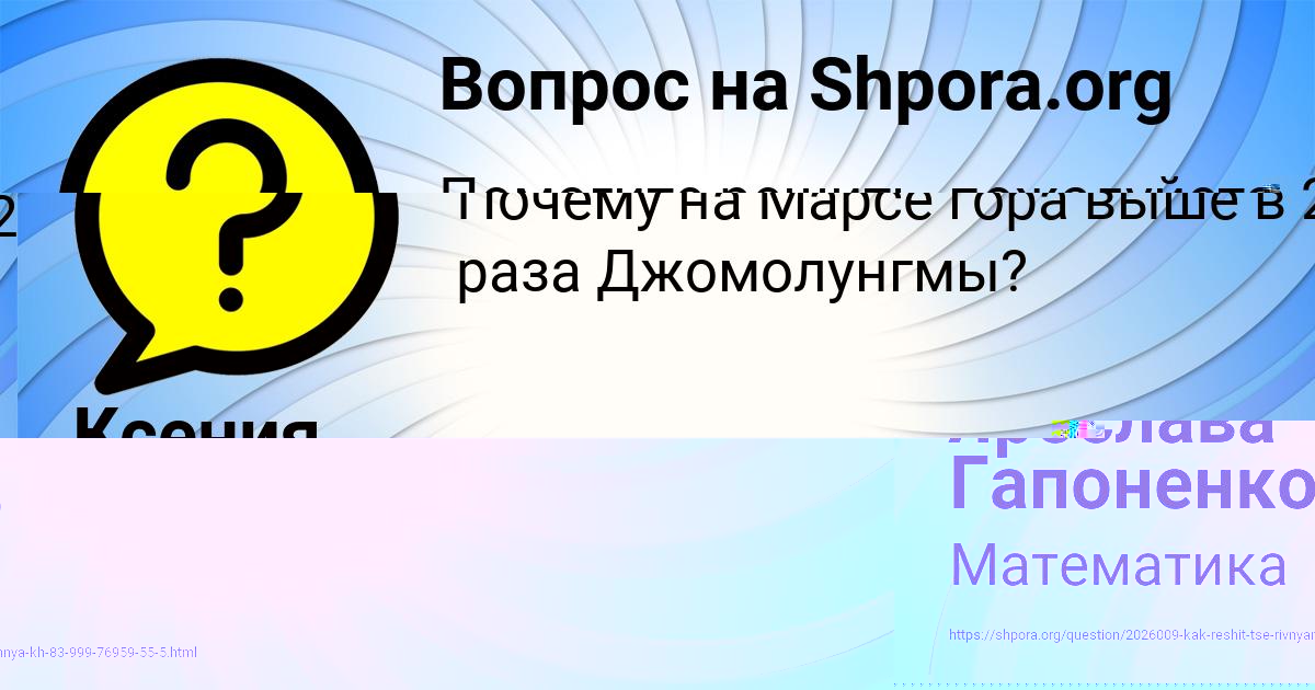Картинка с текстом вопроса от пользователя София Тура