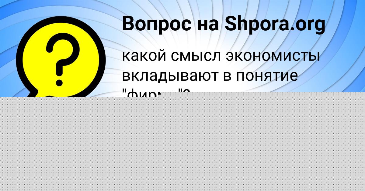 Картинка с текстом вопроса от пользователя YANIS BAKULEVY