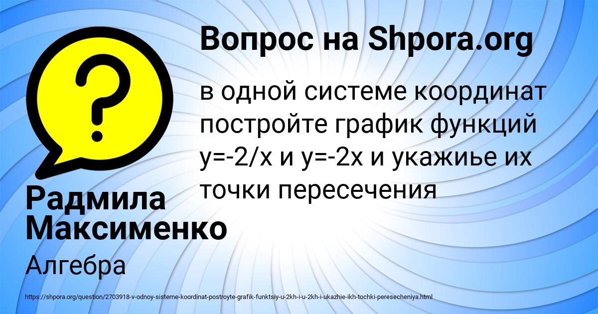Картинка с текстом вопроса от пользователя Радмила Максименко