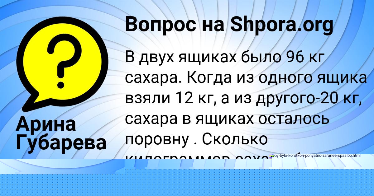 Картинка с текстом вопроса от пользователя Елизавета Астапенко 
