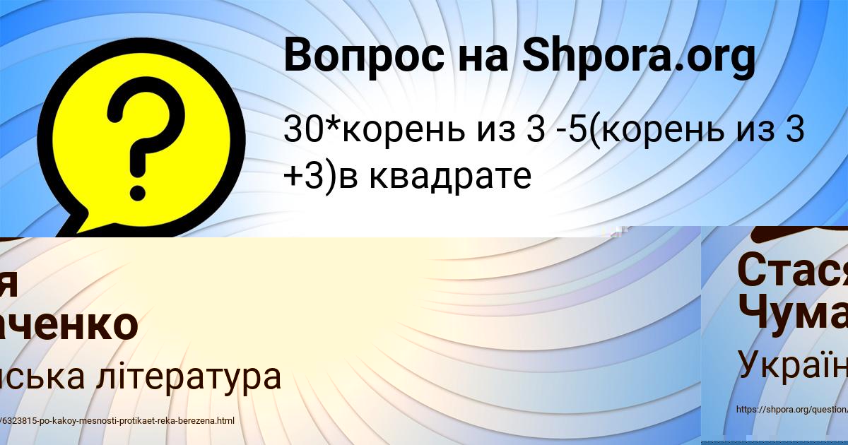 Картинка с текстом вопроса от пользователя Lina Pavlyuchenko