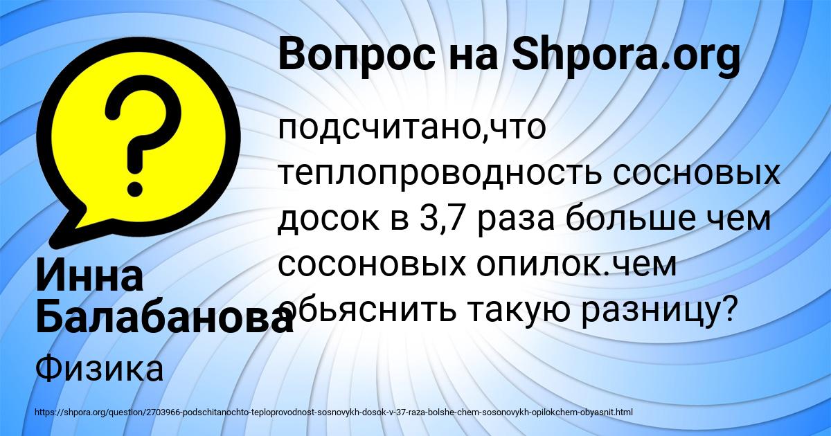 Картинка с текстом вопроса от пользователя Инна Балабанова