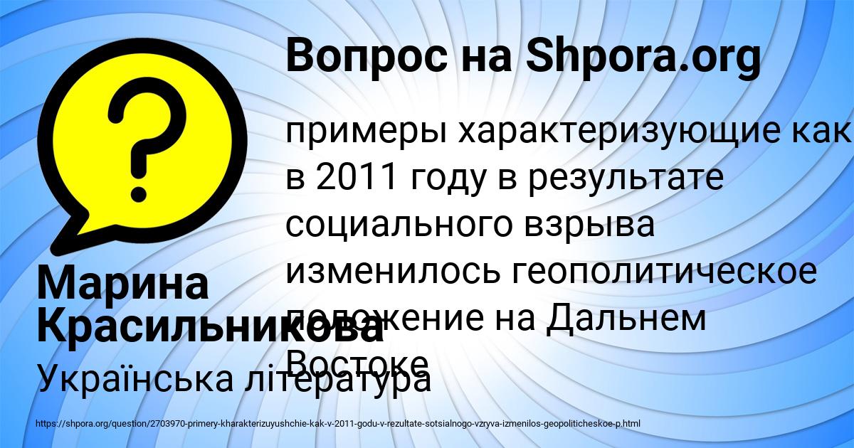 Картинка с текстом вопроса от пользователя Марина Красильникова