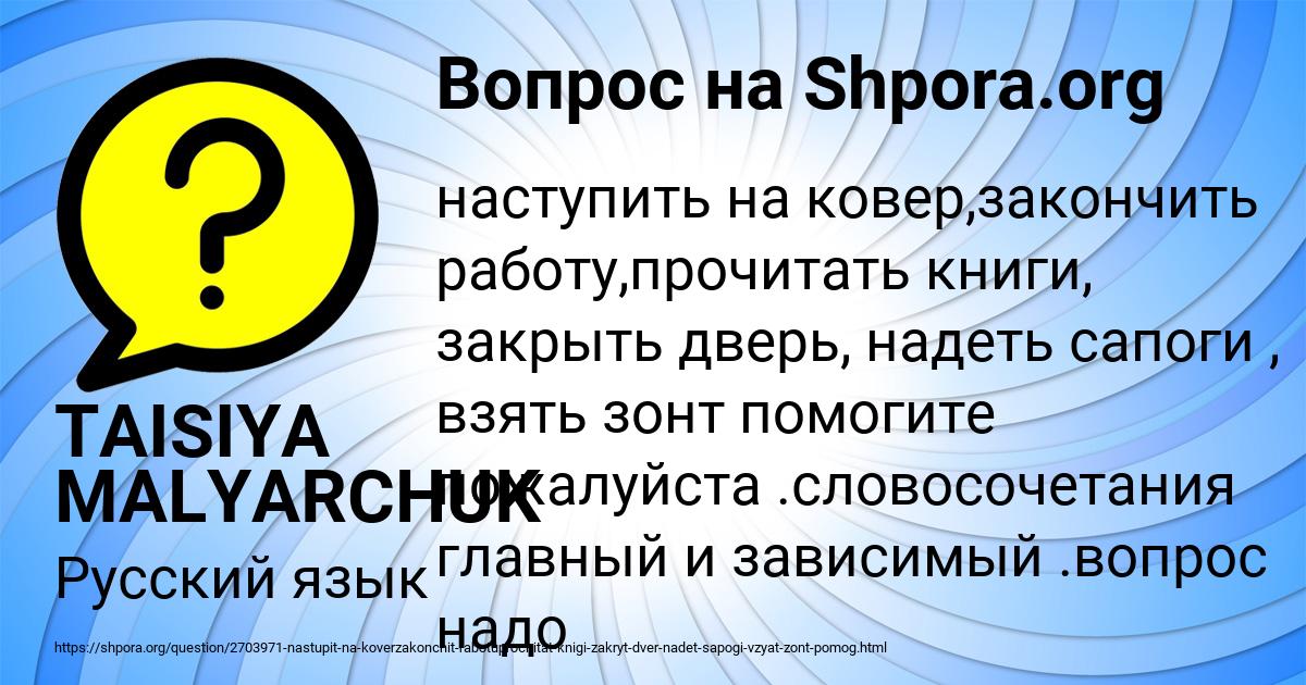 Картинка с текстом вопроса от пользователя TAISIYA MALYARCHUK