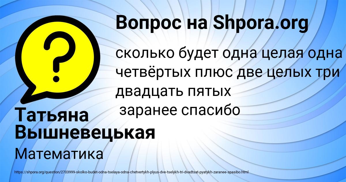 Картинка с текстом вопроса от пользователя Татьяна Вышневецькая