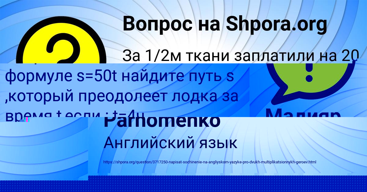 Картинка с текстом вопроса от пользователя Кирилл Карасёв