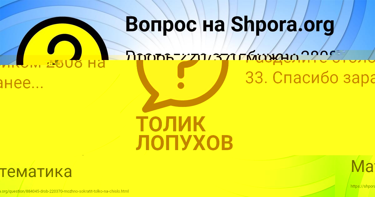 Картинка с текстом вопроса от пользователя ТОЛИК ЛОПУХОВ
