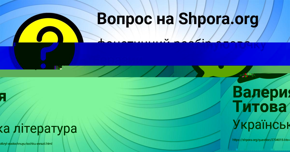 Картинка с текстом вопроса от пользователя Валерия Титова