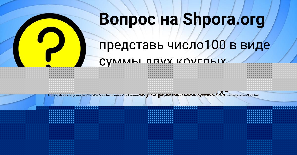 Картинка с текстом вопроса от пользователя Андрей Святкин