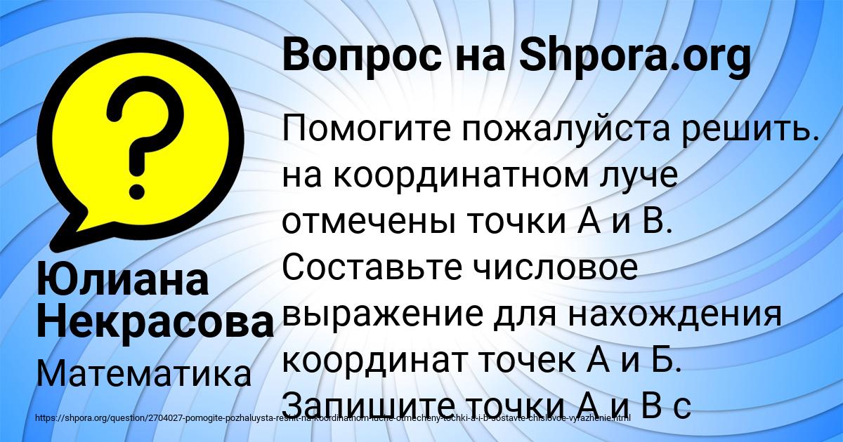 Картинка с текстом вопроса от пользователя Юлиана Некрасова