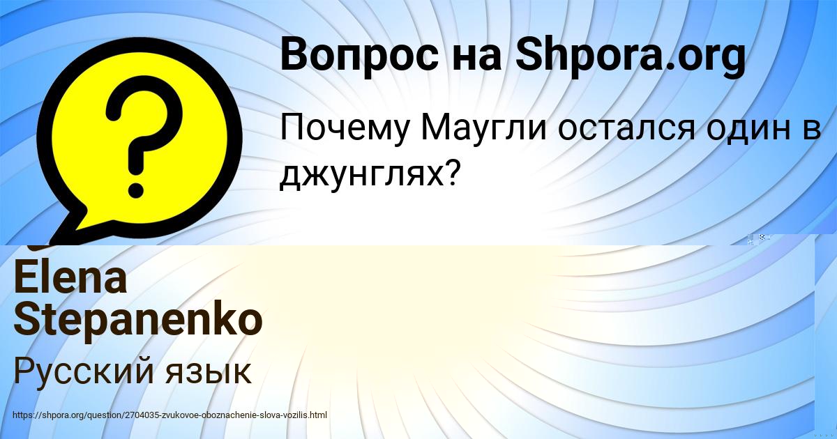 Картинка с текстом вопроса от пользователя Elena Stepanenko