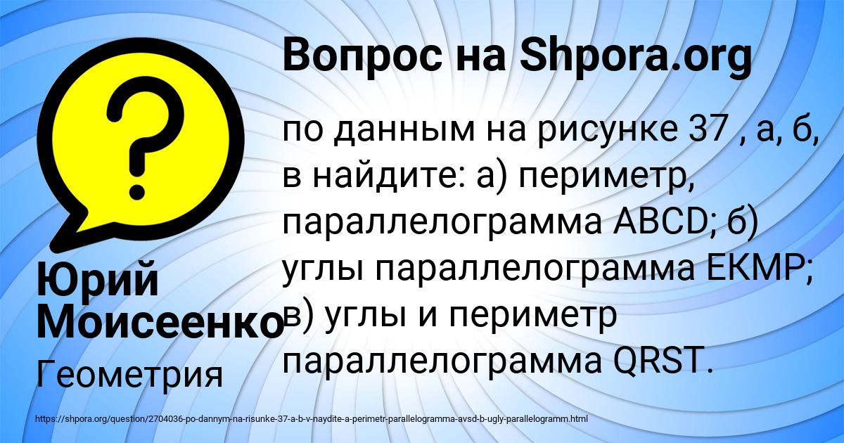 Картинка с текстом вопроса от пользователя Юрий Моисеенко