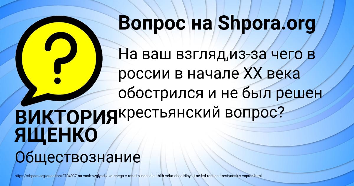 Картинка с текстом вопроса от пользователя ВИКТОРИЯ ЯЩЕНКО
