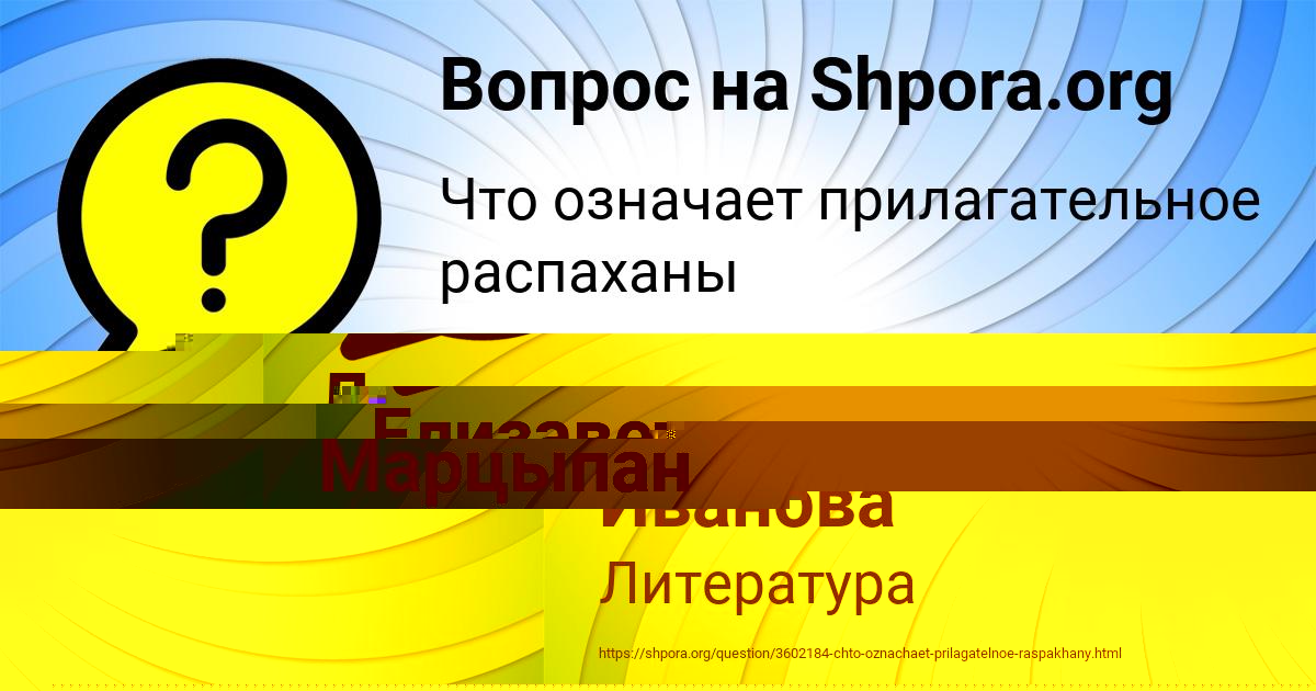 Картинка с текстом вопроса от пользователя Лина Марцыпан