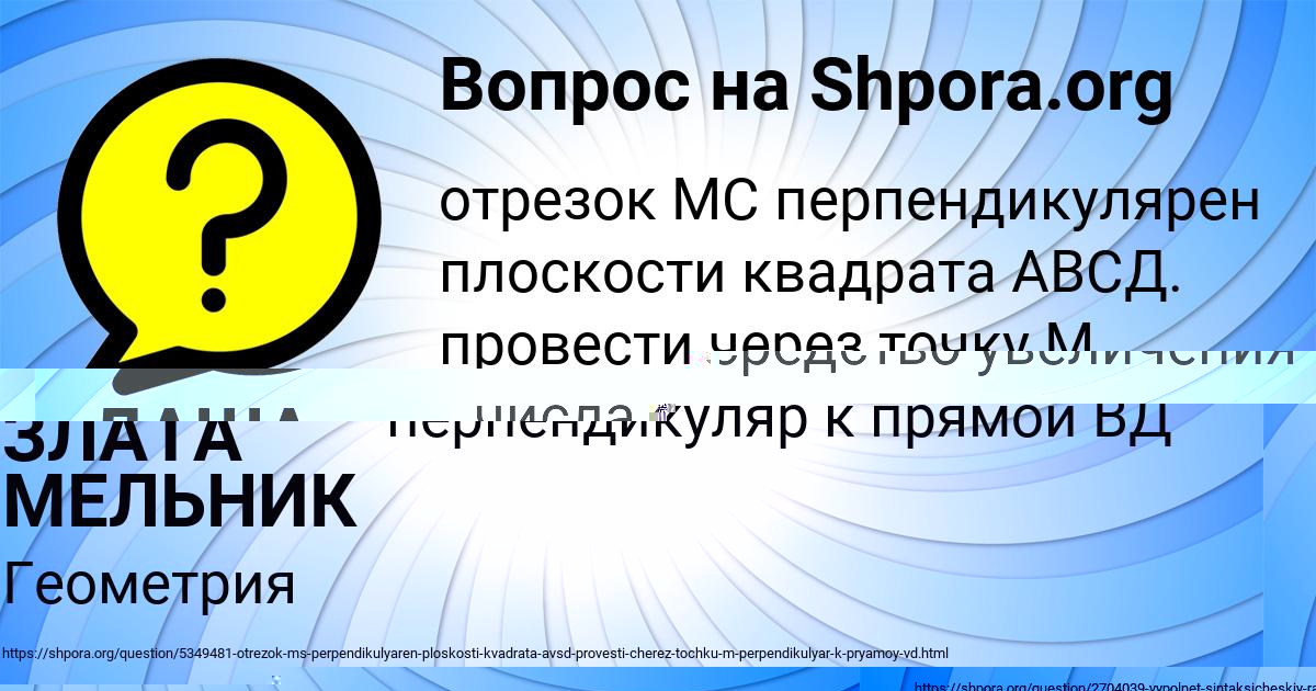 Картинка с текстом вопроса от пользователя ДАША ГУБАРЕВА