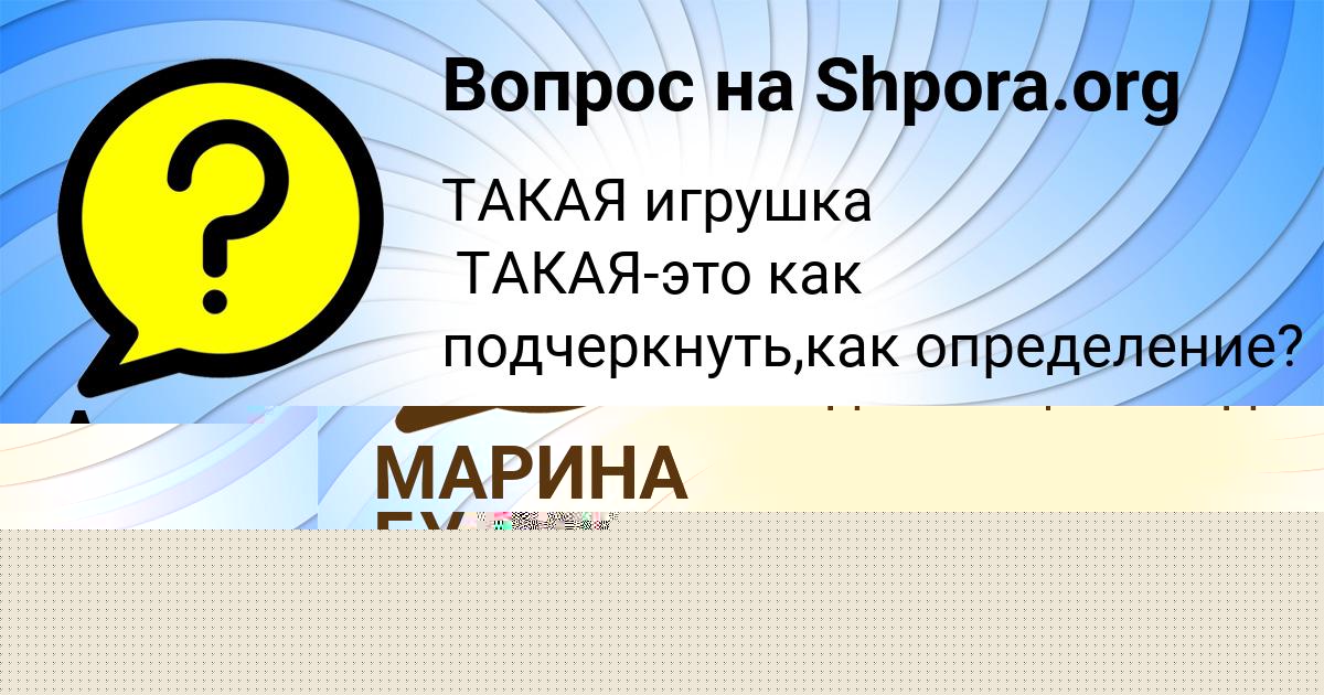 Картинка с текстом вопроса от пользователя Афина Бондаренко