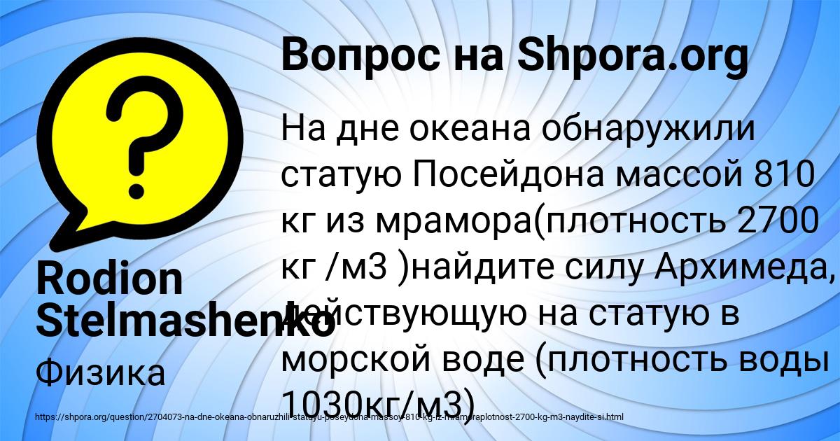 Картинка с текстом вопроса от пользователя Rodion Stelmashenko