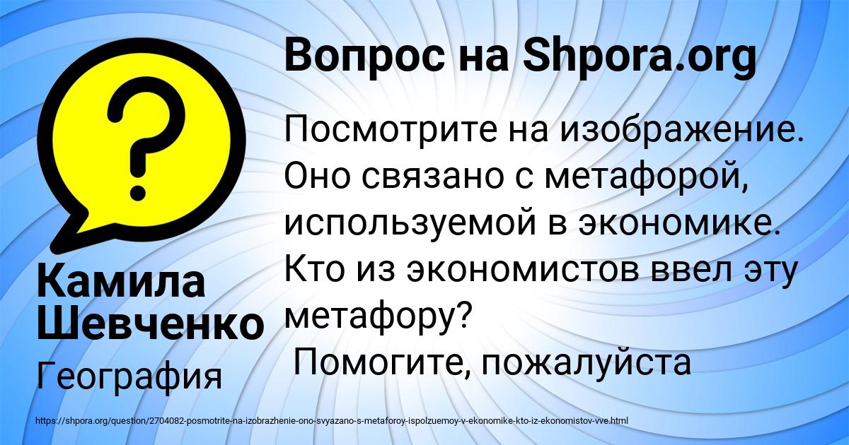 Картинка с текстом вопроса от пользователя Камила Шевченко