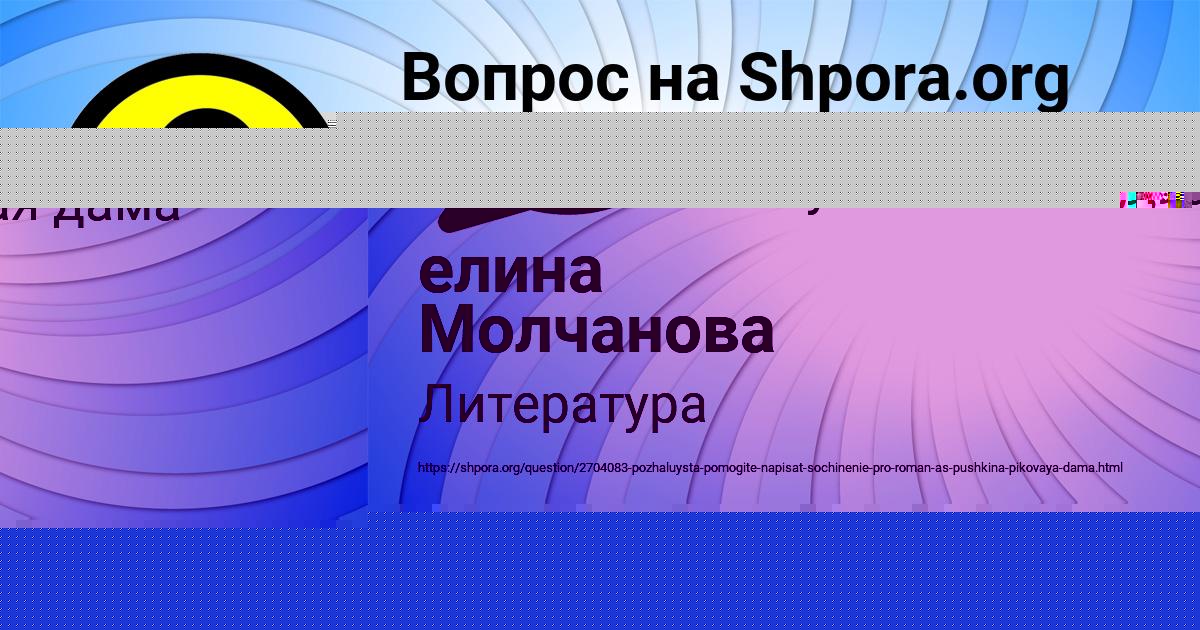 Картинка с текстом вопроса от пользователя елина Молчанова