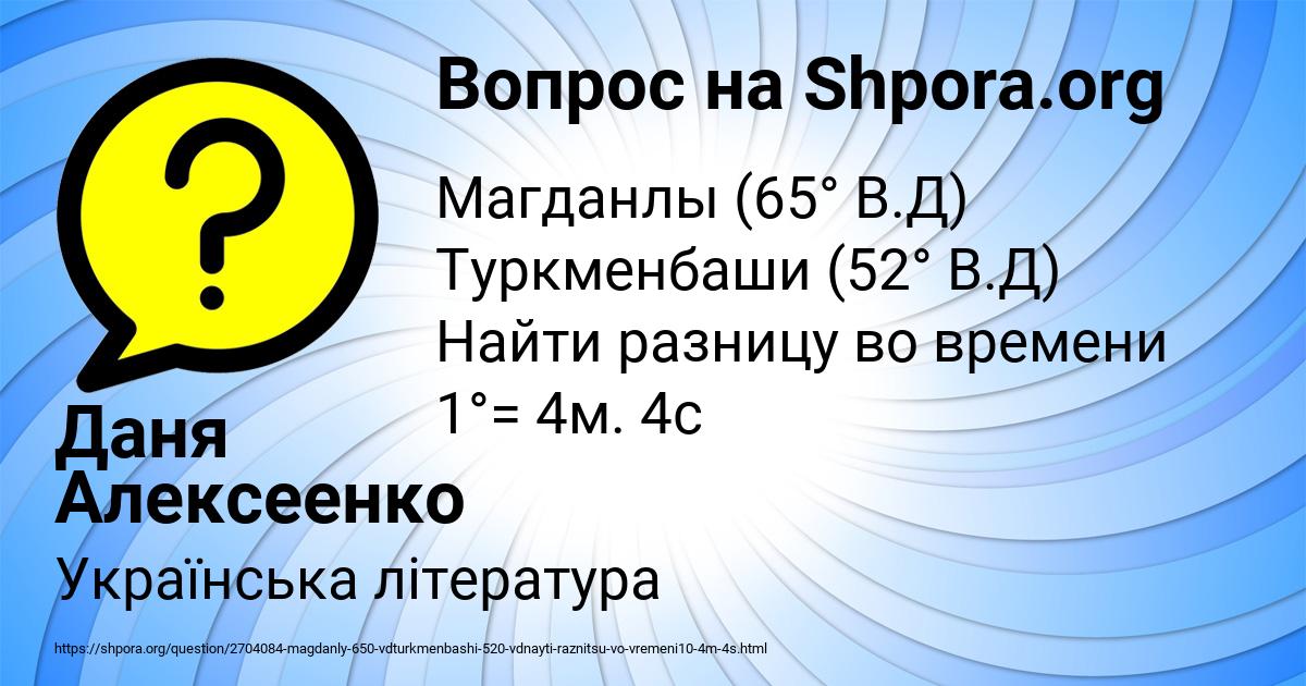 Картинка с текстом вопроса от пользователя Даня Алексеенко