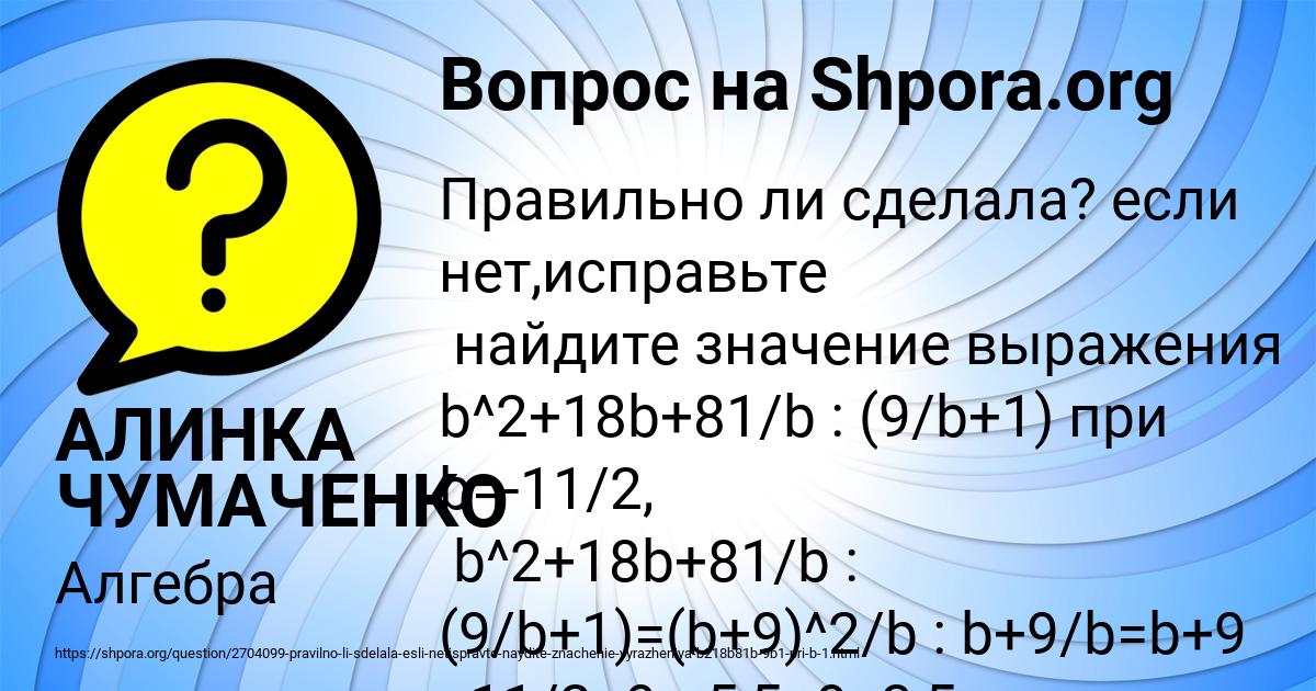 Картинка с текстом вопроса от пользователя АЛИНКА ЧУМАЧЕНКО