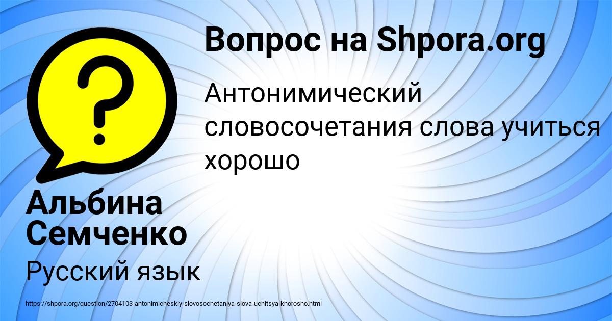 Картинка с текстом вопроса от пользователя Альбина Семченко