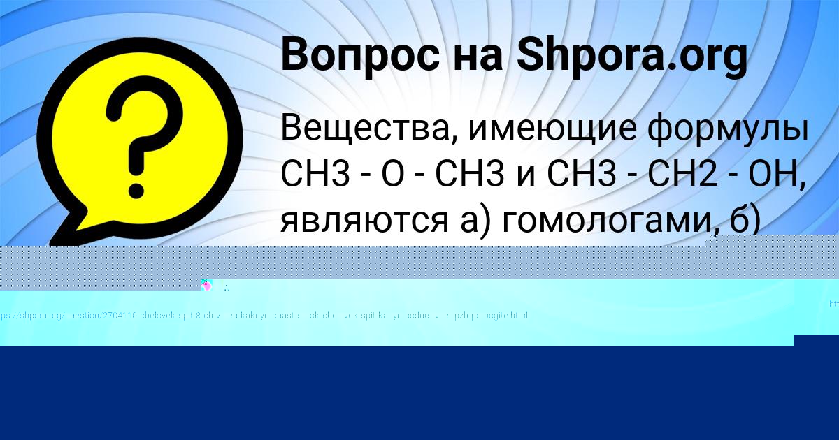 Картинка с текстом вопроса от пользователя САША ДЕМЧЕНКО