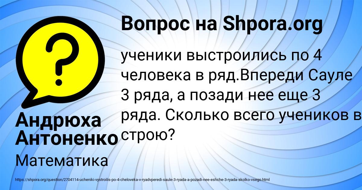 Картинка с текстом вопроса от пользователя Андрюха Антоненко