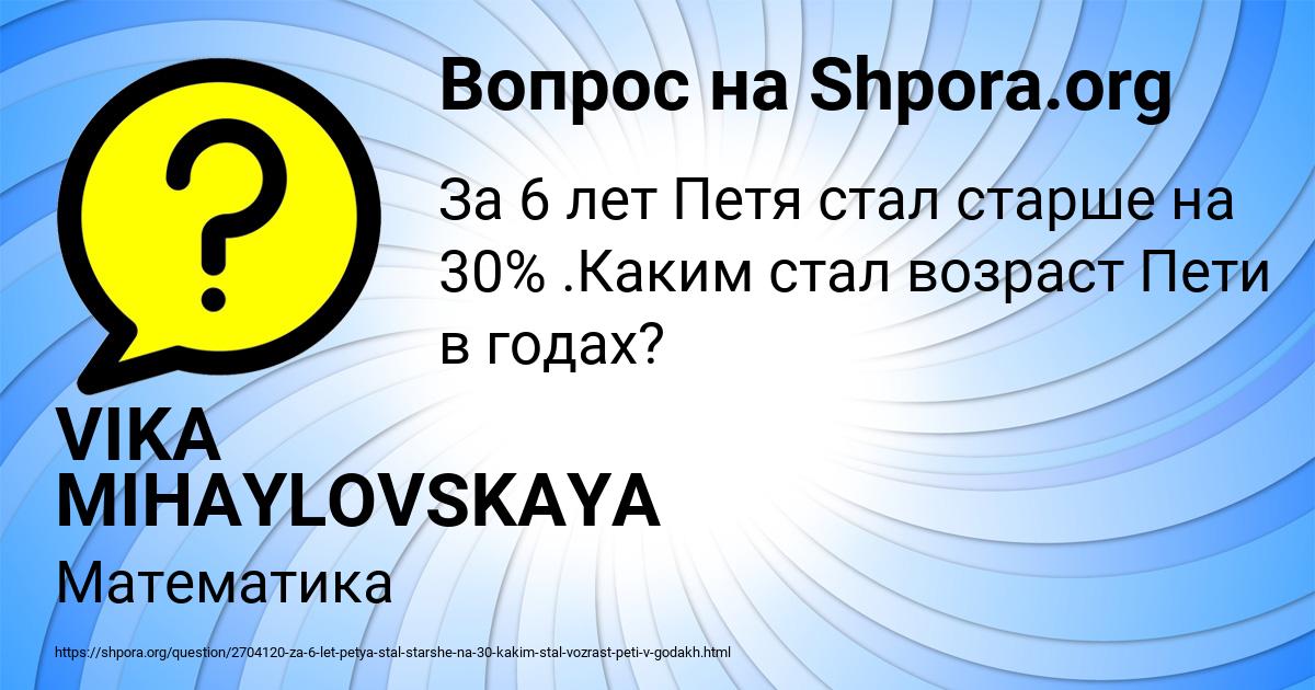 Картинка с текстом вопроса от пользователя VIKA MIHAYLOVSKAYA