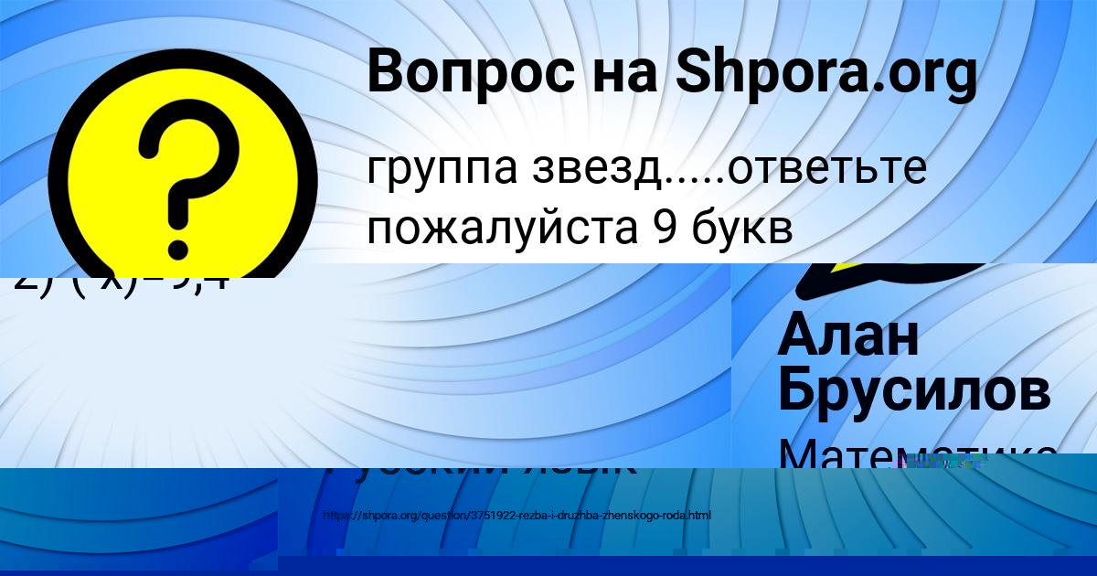 Картинка с текстом вопроса от пользователя КУРАЛАЙ ПОЛЯКОВА
