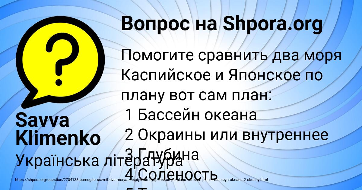 Картинка с текстом вопроса от пользователя Savva Klimenko