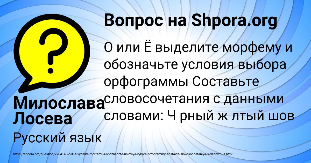 Картинка с текстом вопроса от пользователя Милослава Лосева