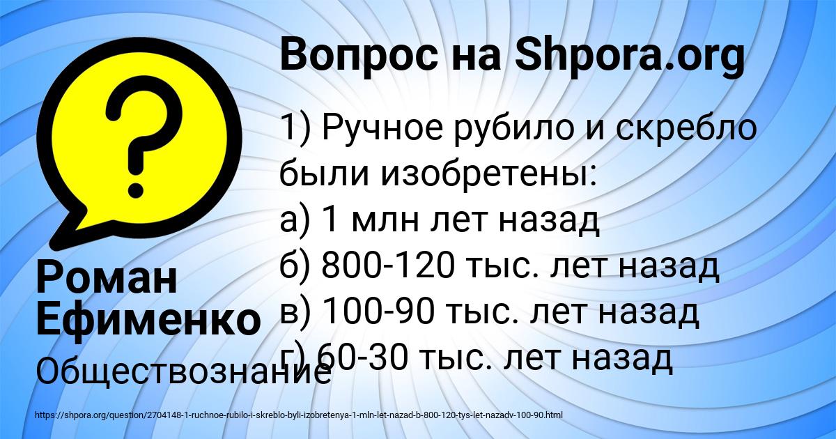 Картинка с текстом вопроса от пользователя Роман Ефименко